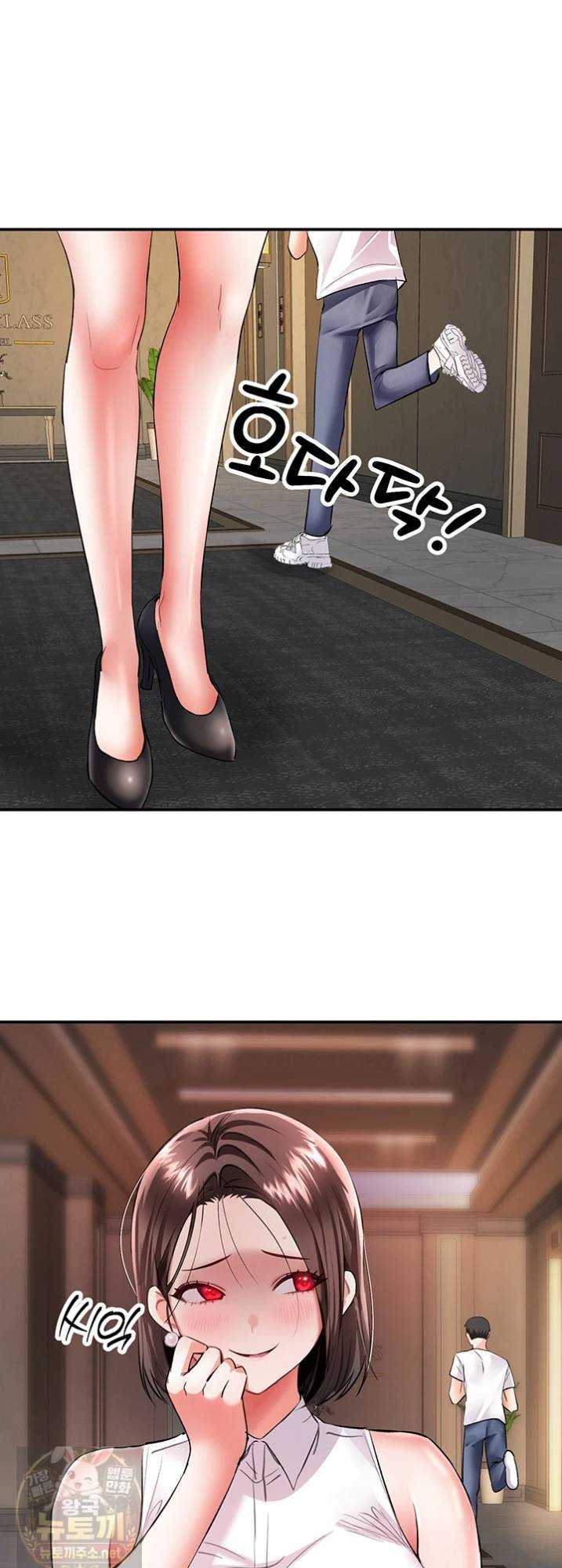 NEW  I’m the Only Guy at the Massage Shop Page 44 - MangaHe