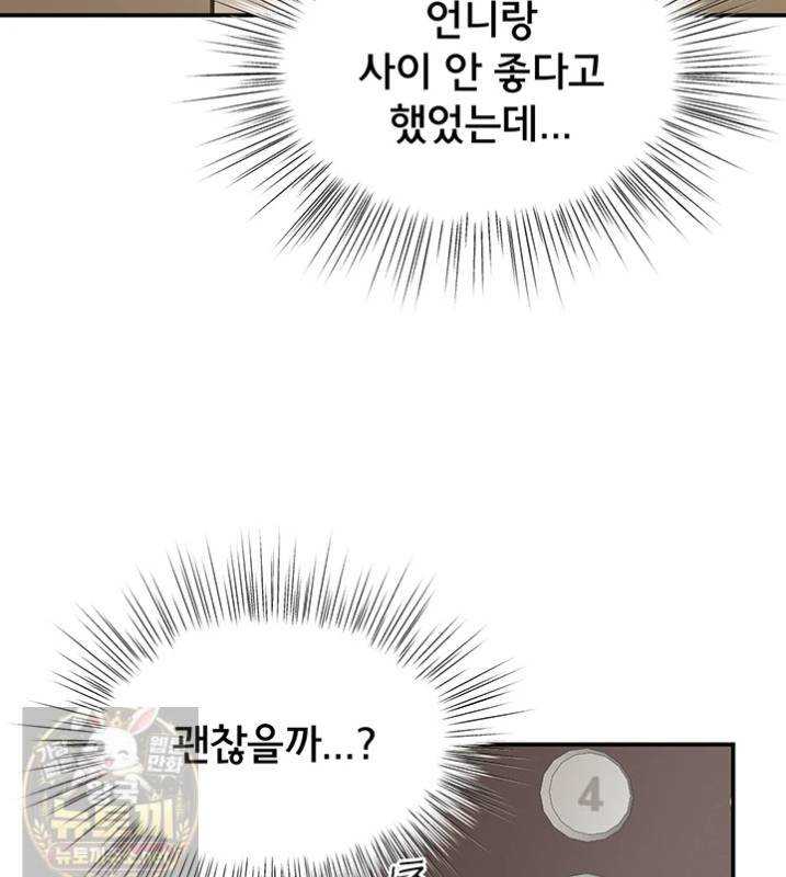 NEW  I’m the Only Guy at the Massage Shop Page 46 - MangaHe