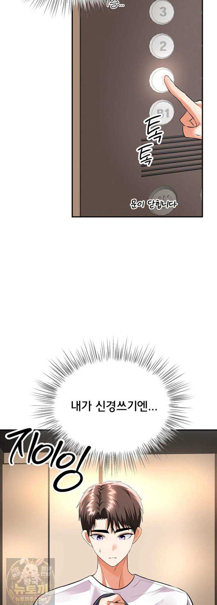 NEW  I’m the Only Guy at the Massage Shop Page 47 - MangaHe