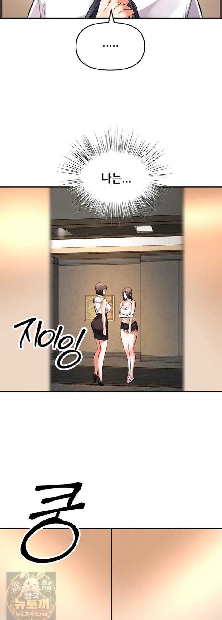 NEW  I’m the Only Guy at the Massage Shop Page 48 - MangaHe