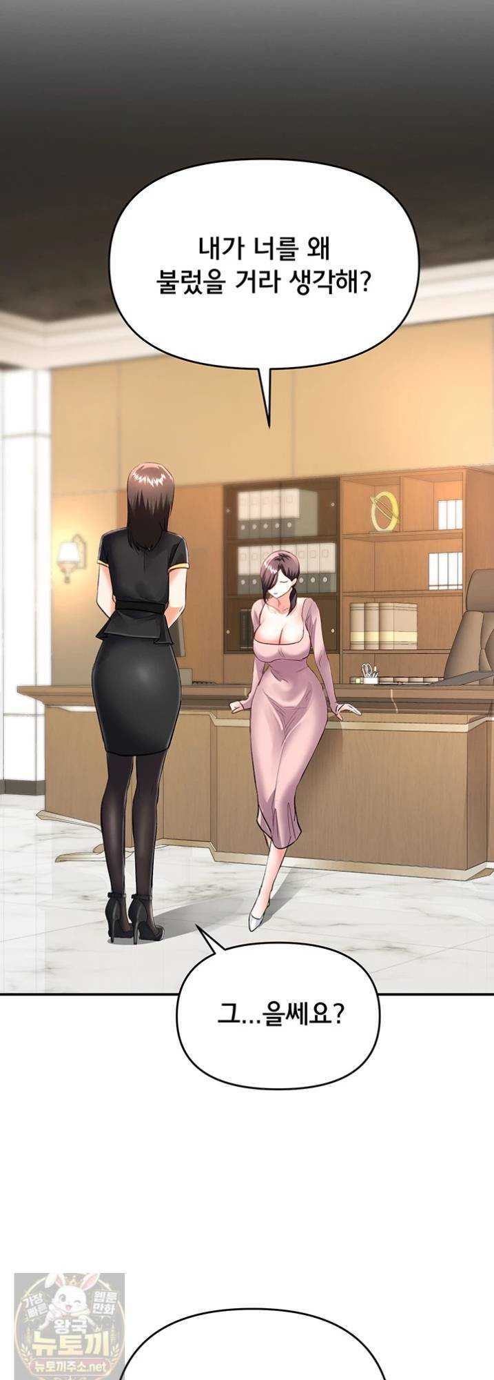 NEW  I’m the Only Guy at the Massage Shop Page 50 - MangaHe