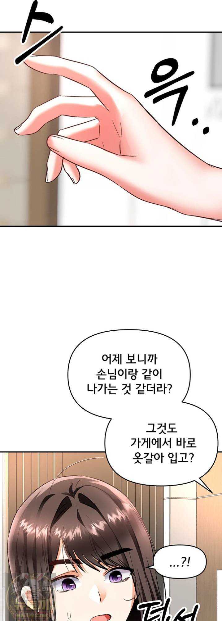 NEW  I’m the Only Guy at the Massage Shop Page 53 - MangaHe