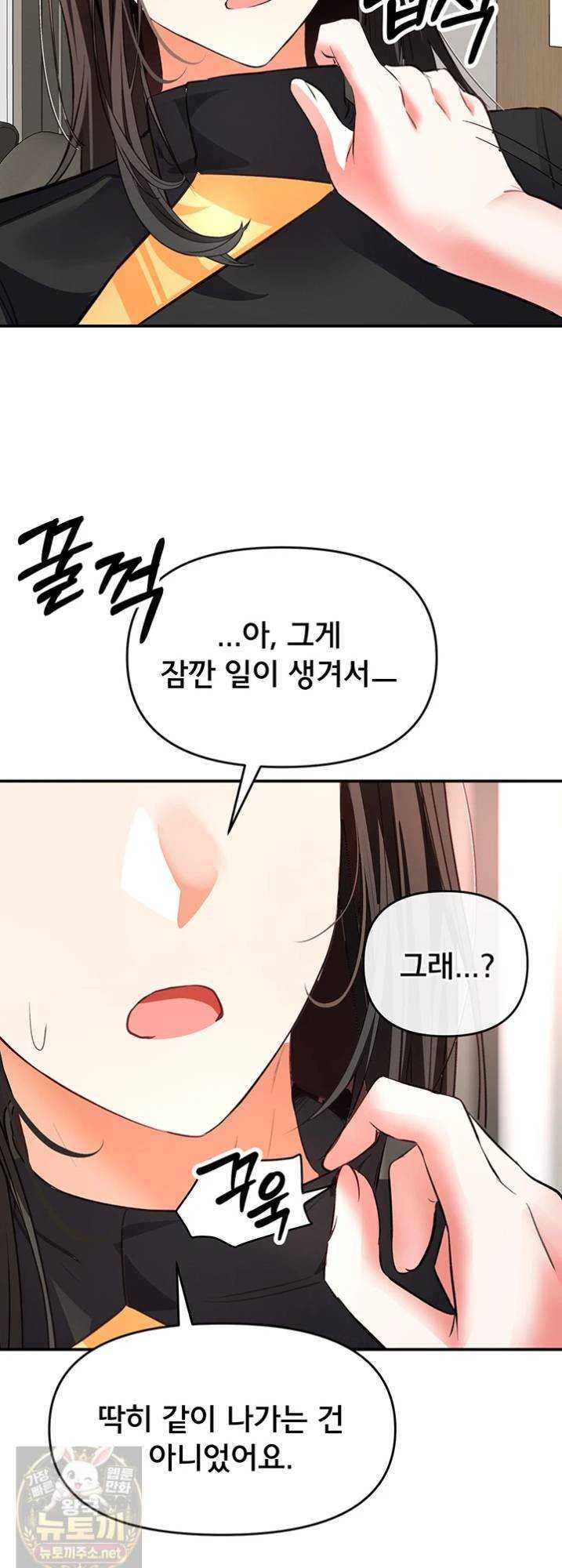 NEW  I’m the Only Guy at the Massage Shop Page 54 - MangaHe