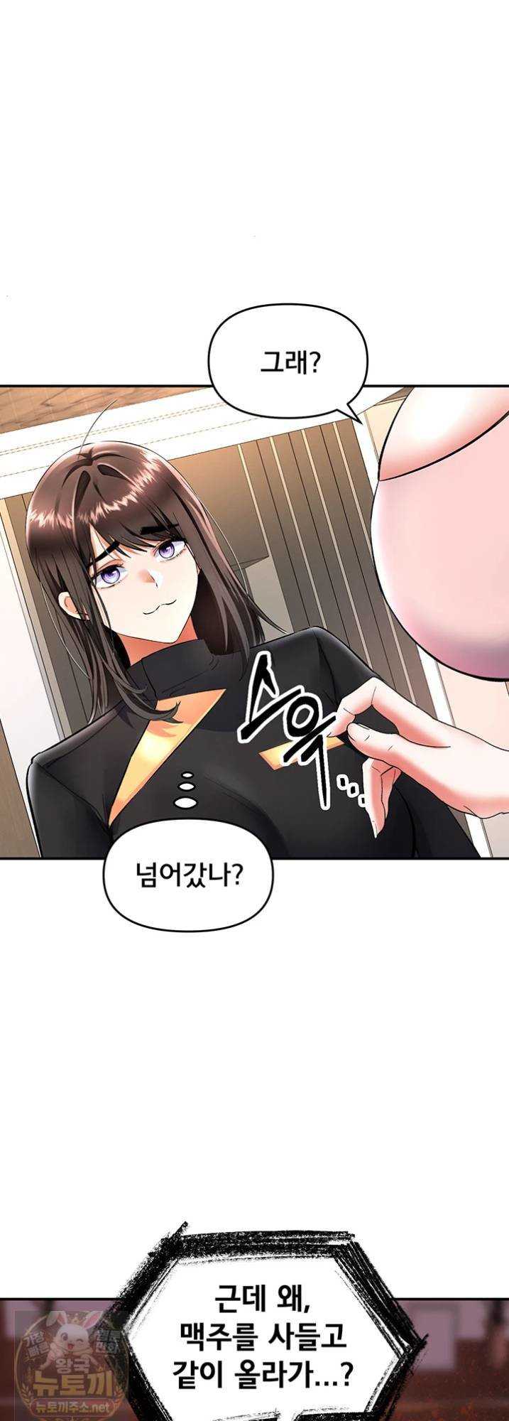 NEW  I’m the Only Guy at the Massage Shop Page 55 - MangaHe