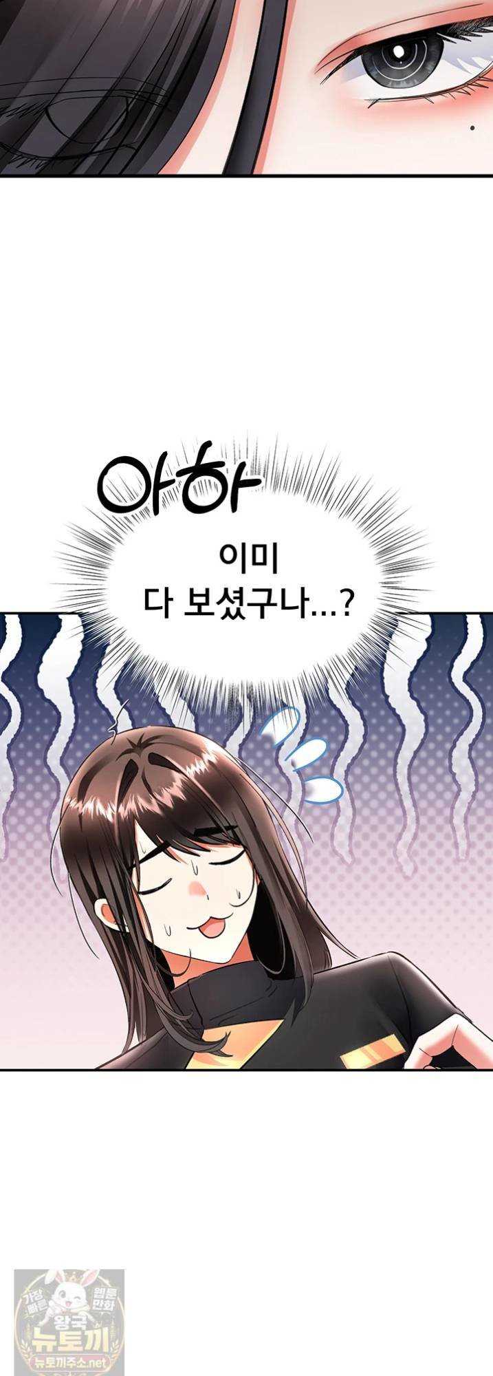 NEW  I’m the Only Guy at the Massage Shop Page 57 - MangaHe