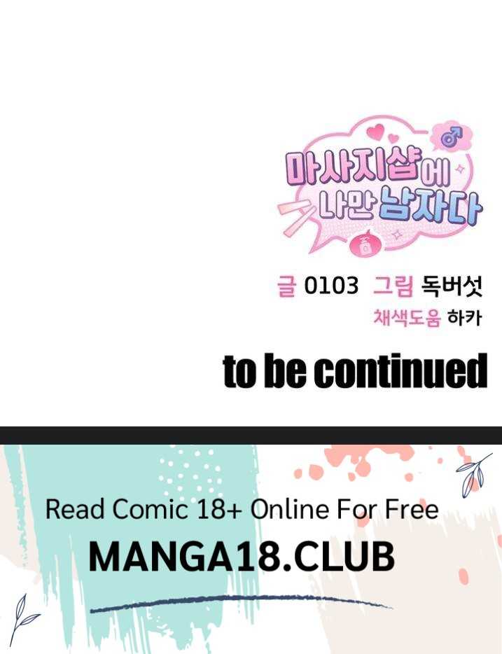 NEW  I’m the Only Guy at the Massage Shop Page 58 - MangaHe
