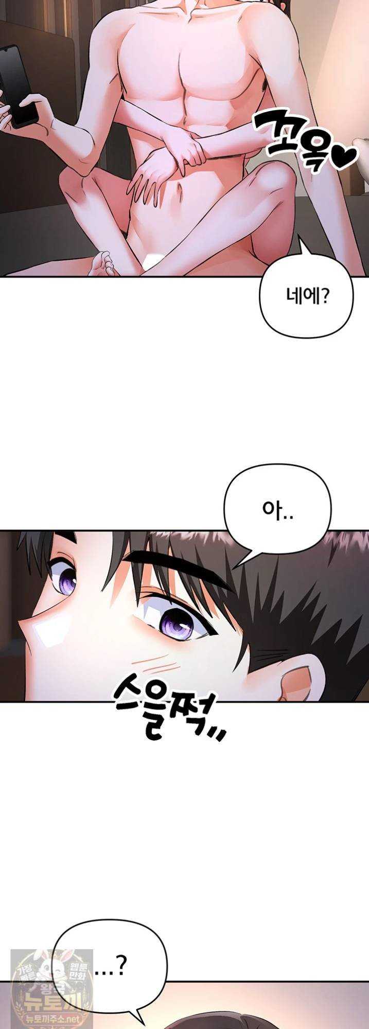 NEW  I’m the Only Guy at the Massage Shop Page 7 - MangaHe