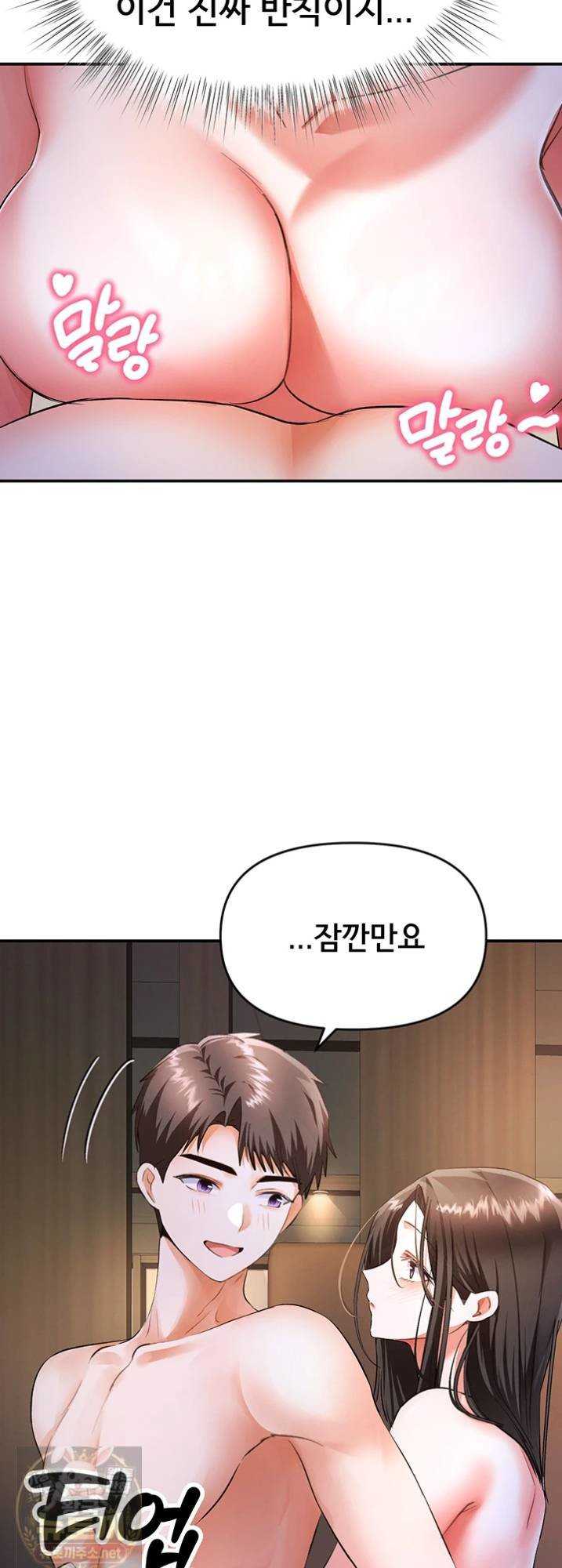 NEW  I’m the Only Guy at the Massage Shop Page 9 - MangaHe