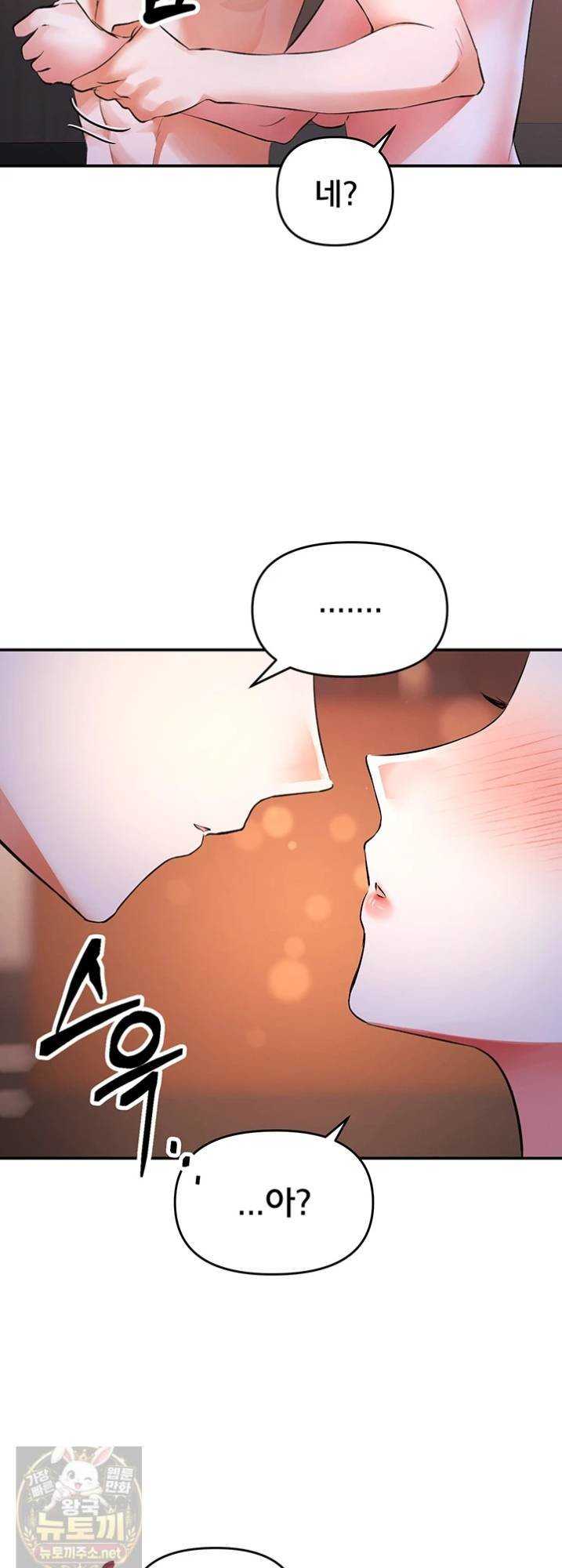 NEW  I’m the Only Guy at the Massage Shop Page 10 - MangaHe