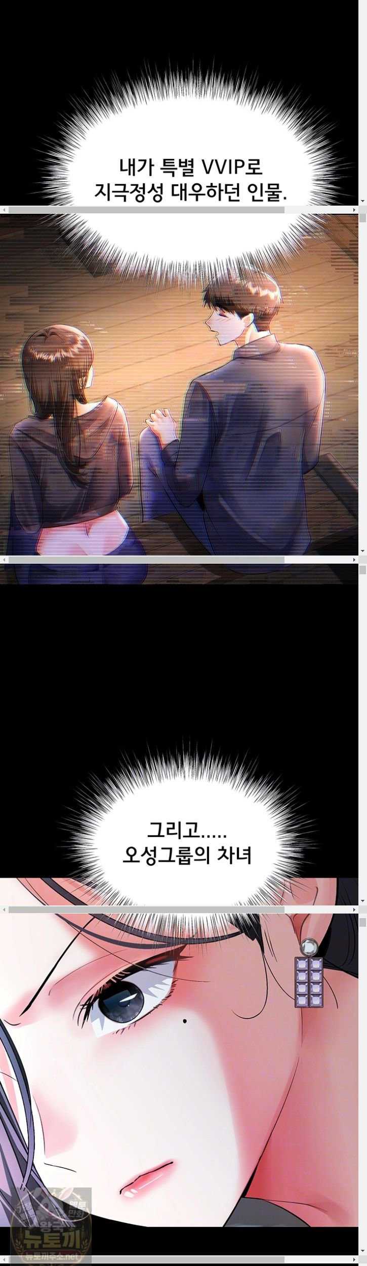 NEW  I’m the Only Guy at the Massage Shop Page 14 - MangaHe