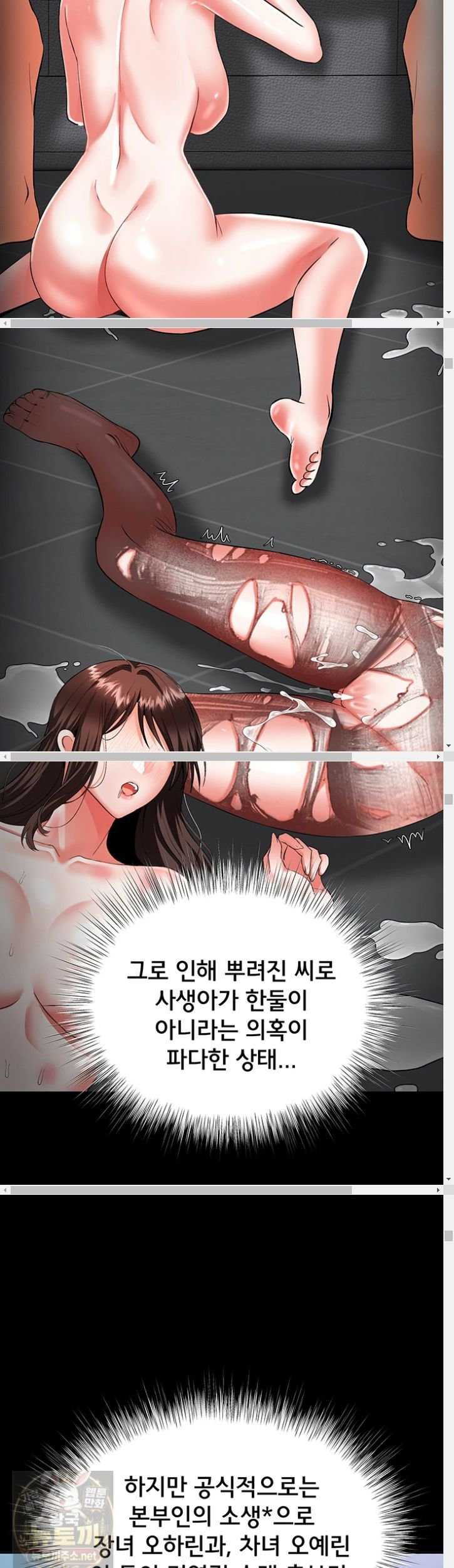 NEW  I’m the Only Guy at the Massage Shop Page 17 - MangaHe