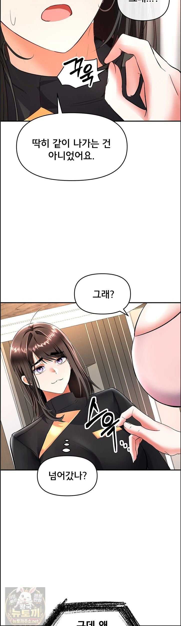 NEW  I’m the Only Guy at the Massage Shop Page 3 - MangaHe