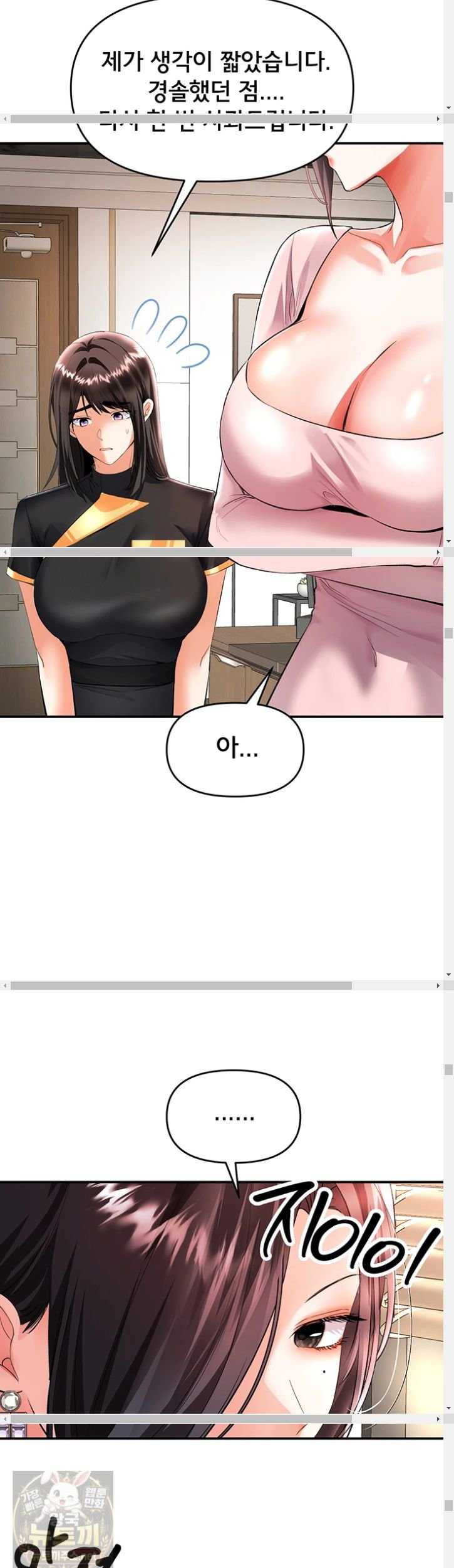 NEW  I’m the Only Guy at the Massage Shop Page 21 - MangaHe
