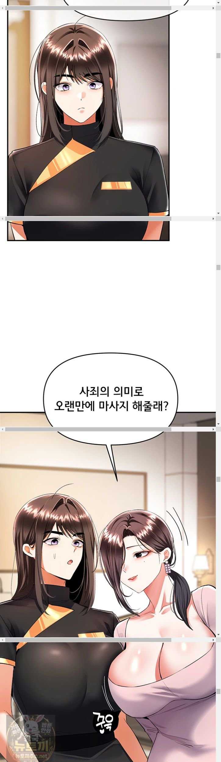 NEW  I’m the Only Guy at the Massage Shop Page 23 - MangaHe