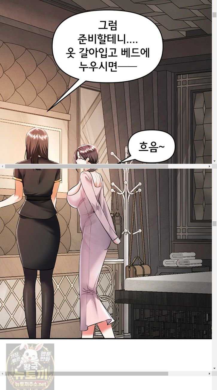 NEW  I’m the Only Guy at the Massage Shop Page 25 - MangaHe