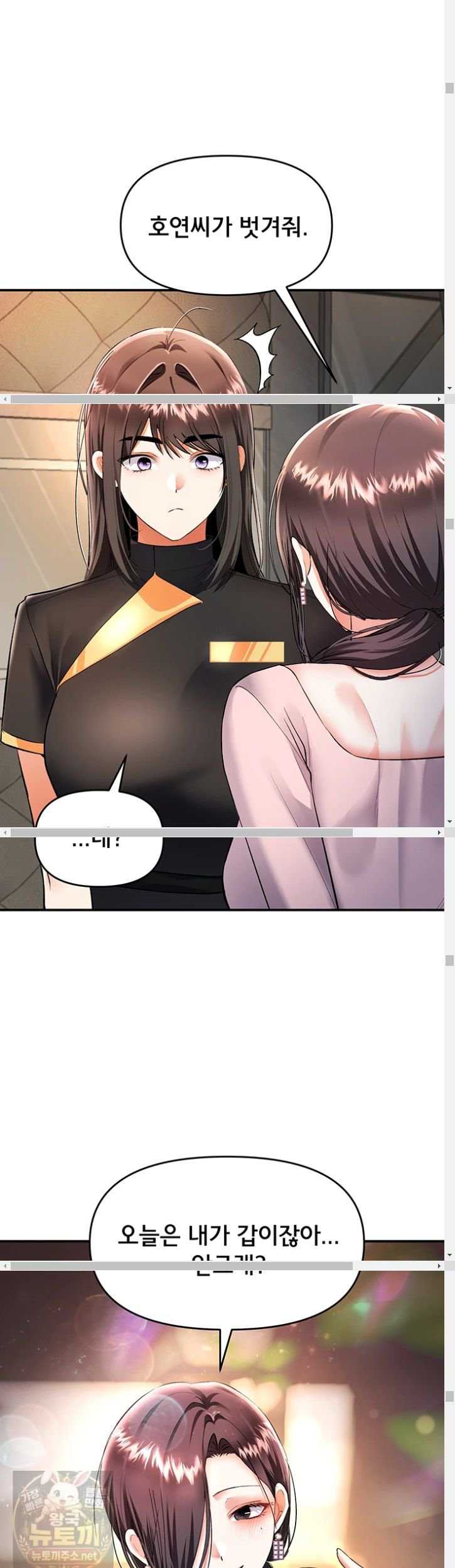 NEW  I’m the Only Guy at the Massage Shop Page 26 - MangaHe