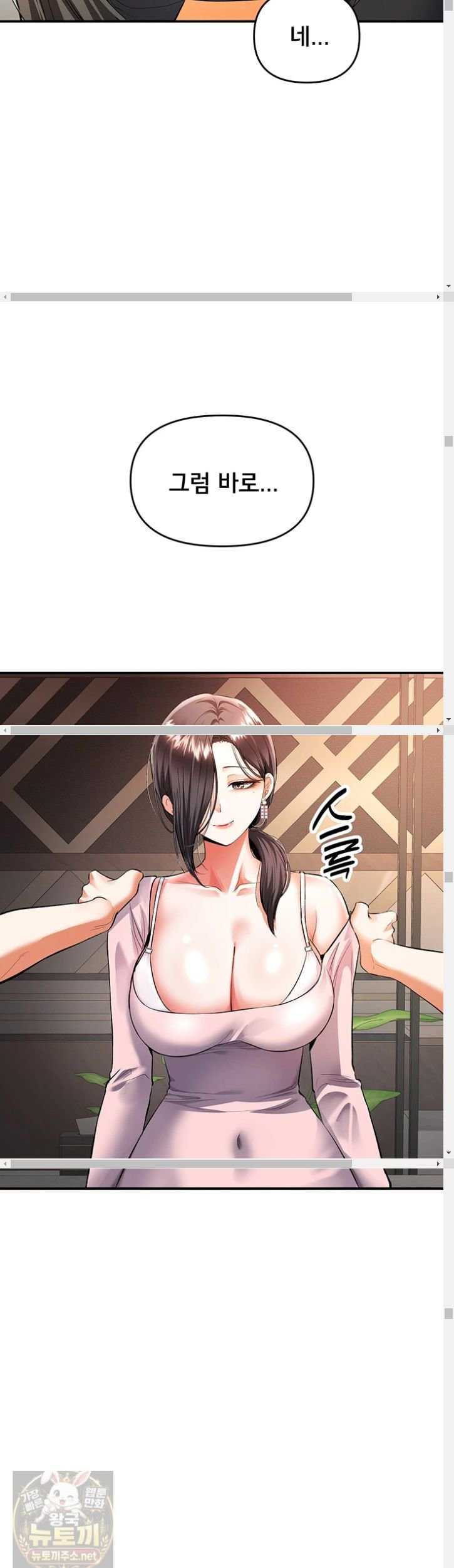 NEW  I’m the Only Guy at the Massage Shop Page 28 - MangaHe