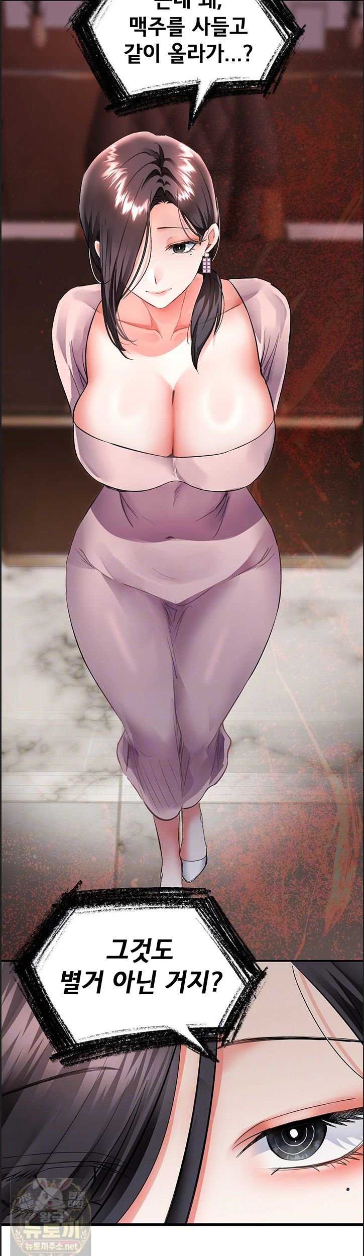 NEW  I’m the Only Guy at the Massage Shop Page 4 - MangaHe