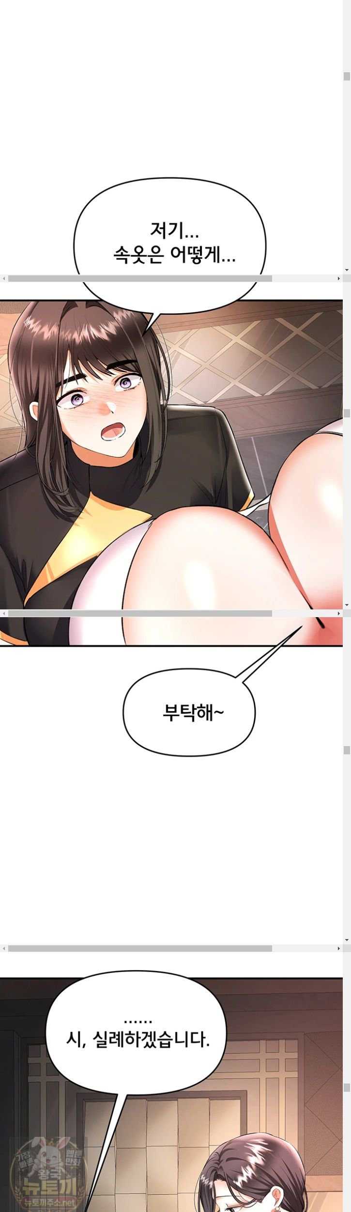 NEW  I’m the Only Guy at the Massage Shop Page 31 - MangaHe