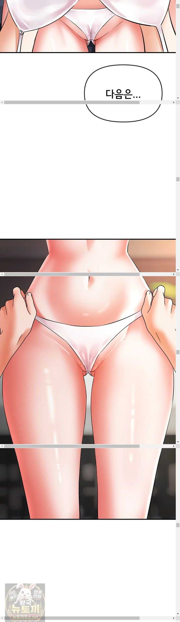 NEW  I’m the Only Guy at the Massage Shop Page 33 - MangaHe