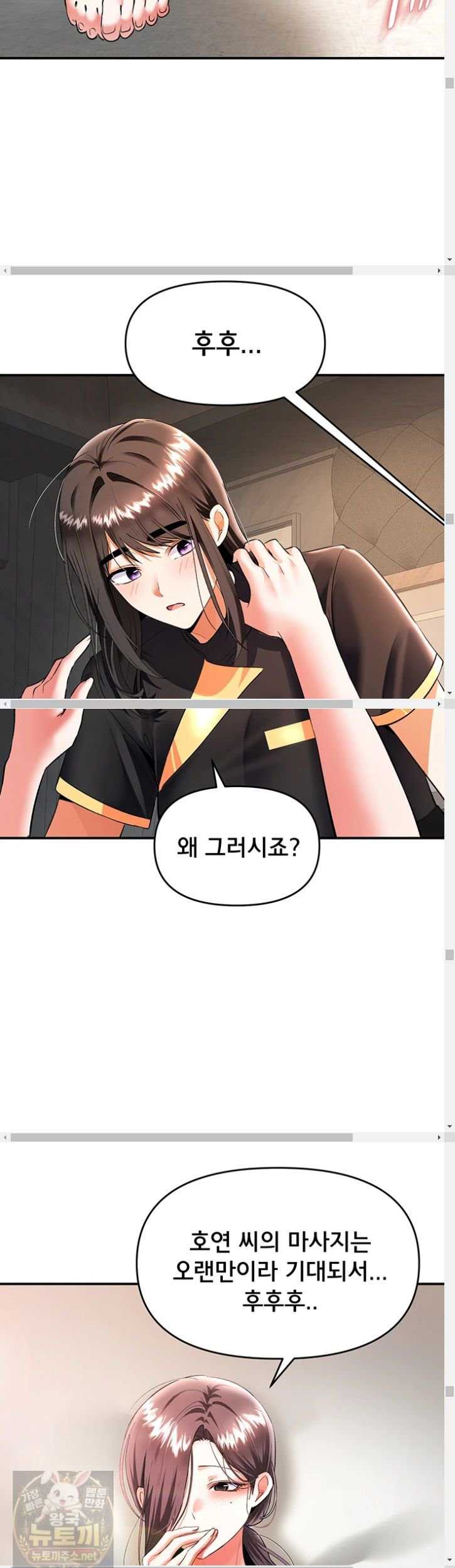 NEW  I’m the Only Guy at the Massage Shop Page 39 - MangaHe