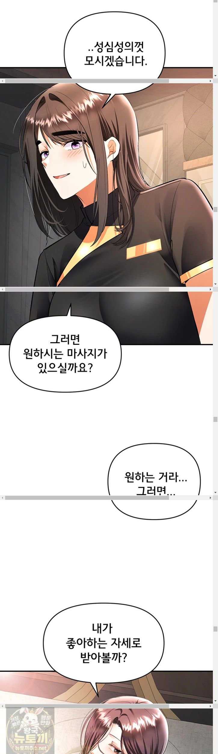 NEW  I’m the Only Guy at the Massage Shop Page 41 - MangaHe