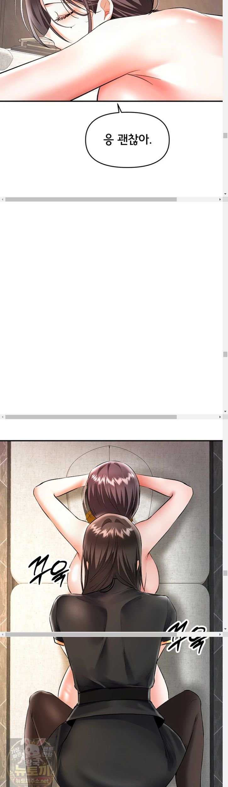 NEW  I’m the Only Guy at the Massage Shop Page 45 - MangaHe