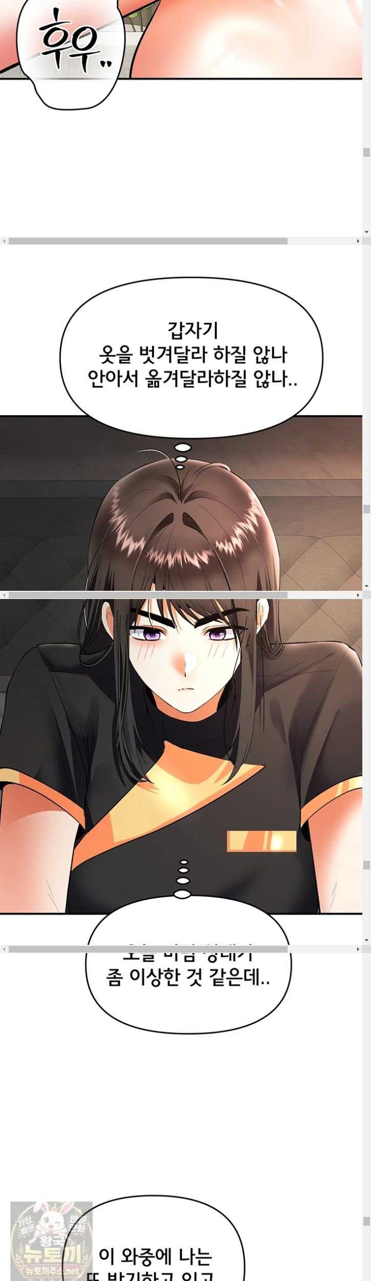 NEW  I’m the Only Guy at the Massage Shop Page 47 - MangaHe