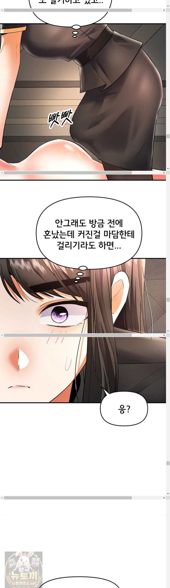 NEW  I’m the Only Guy at the Massage Shop Page 48 - MangaHe