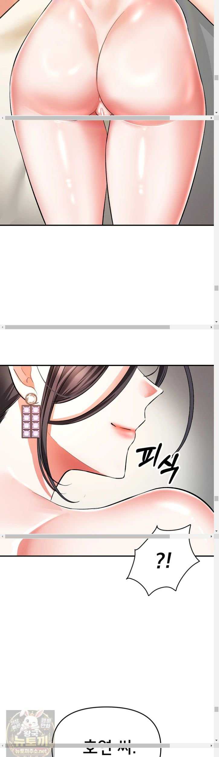 NEW  I’m the Only Guy at the Massage Shop Page 50 - MangaHe