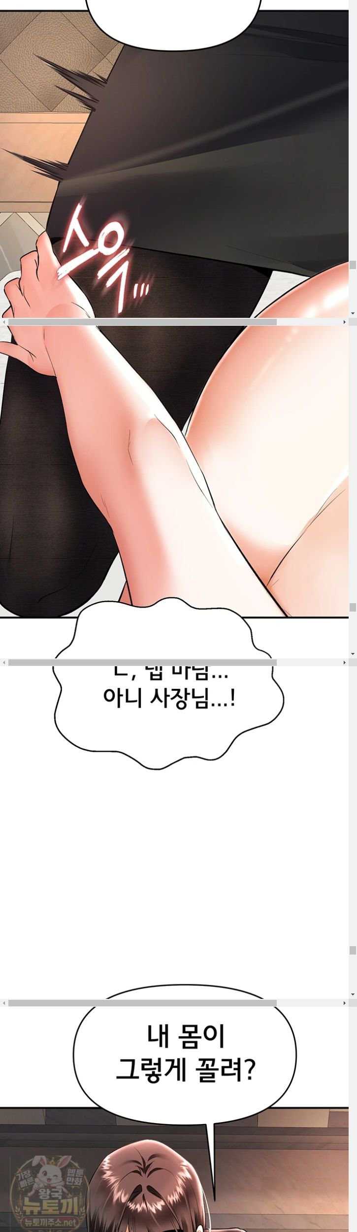 NEW  I’m the Only Guy at the Massage Shop Page 51 - MangaHe