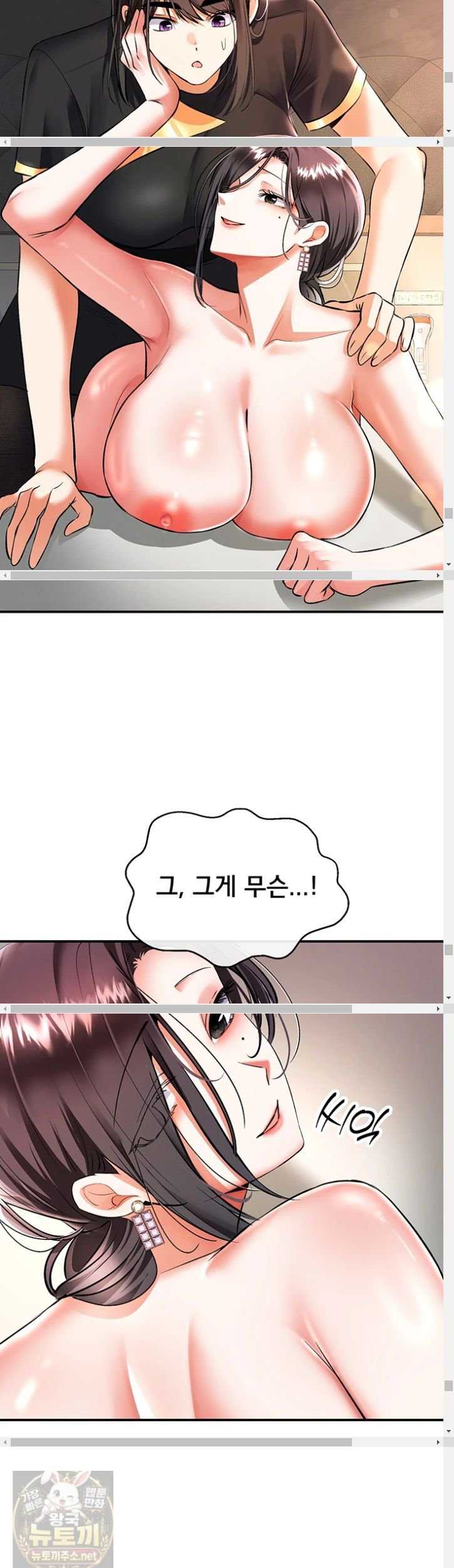 NEW  I’m the Only Guy at the Massage Shop Page 52 - MangaHe
