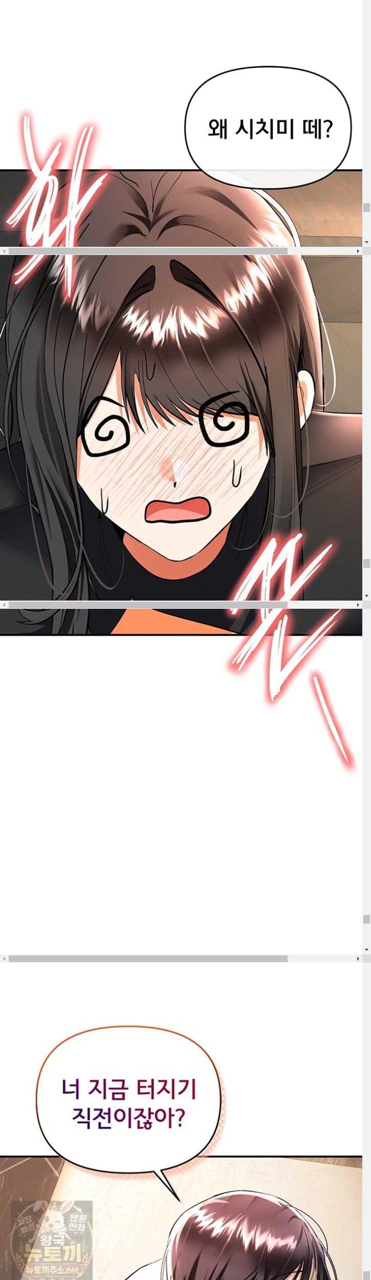 NEW  I’m the Only Guy at the Massage Shop Page 53 - MangaHe