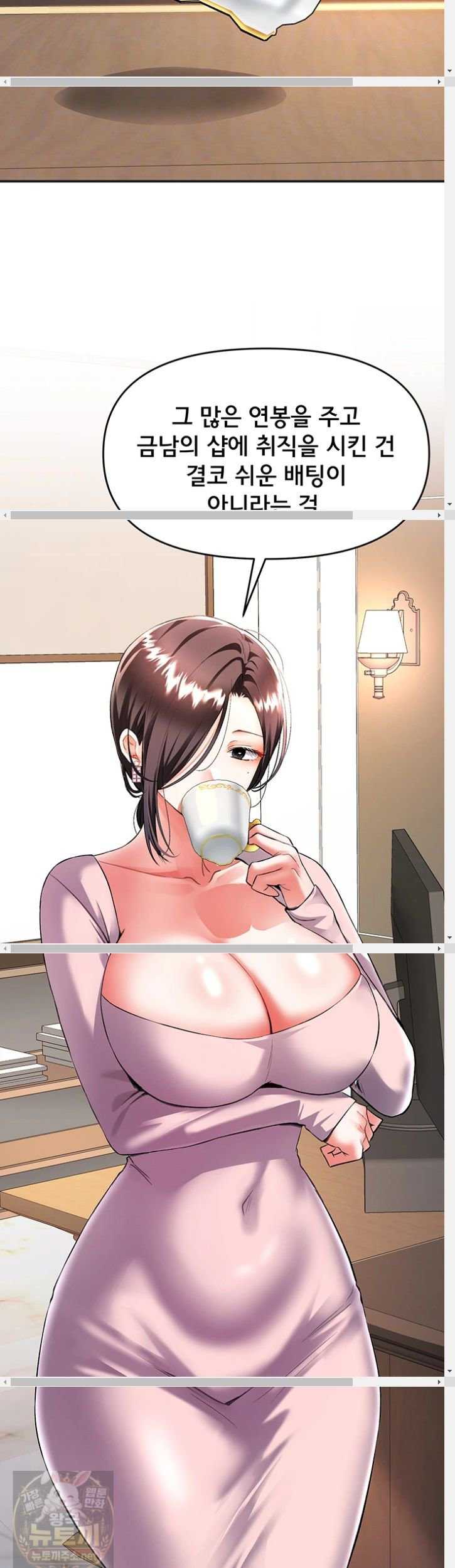 NEW  I’m the Only Guy at the Massage Shop Page 7 - MangaHe