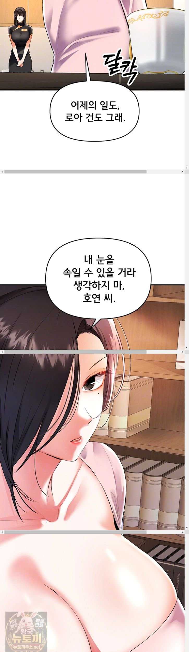 NEW  I’m the Only Guy at the Massage Shop Page 9 - MangaHe