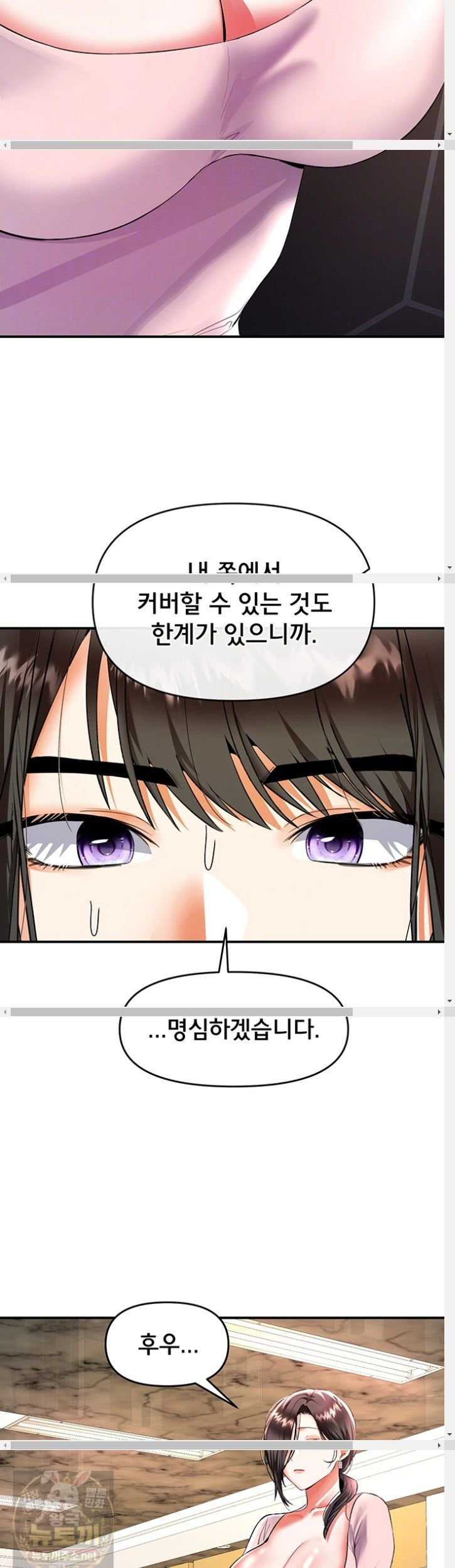 NEW  I’m the Only Guy at the Massage Shop Page 10 - MangaHe