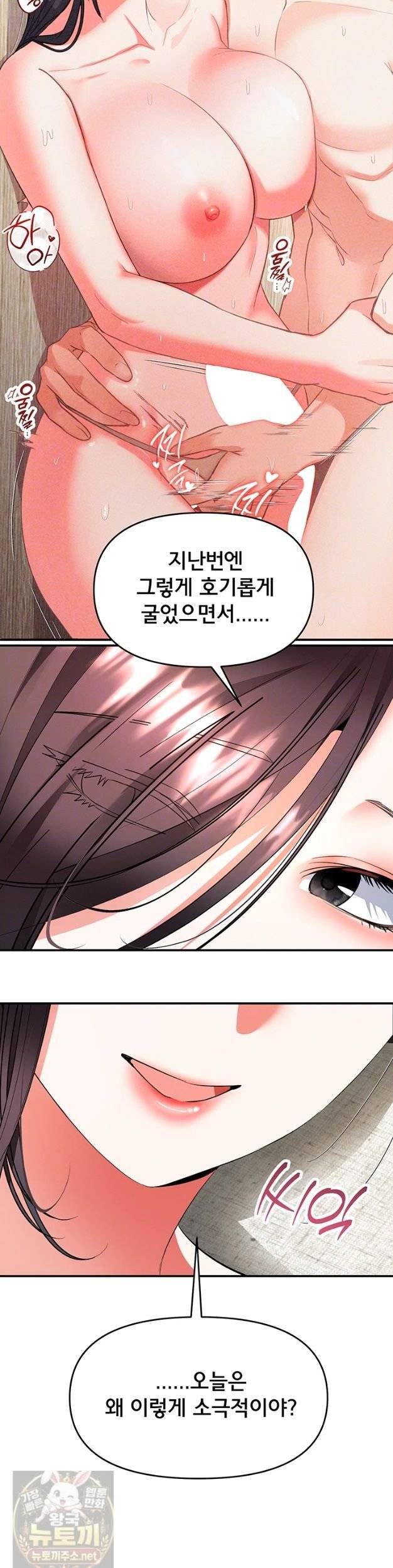 NEW  I’m the Only Guy at the Massage Shop Page 11 - MangaHe