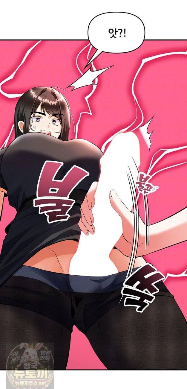 NEW  I’m the Only Guy at the Massage Shop Page 13 - MangaHe