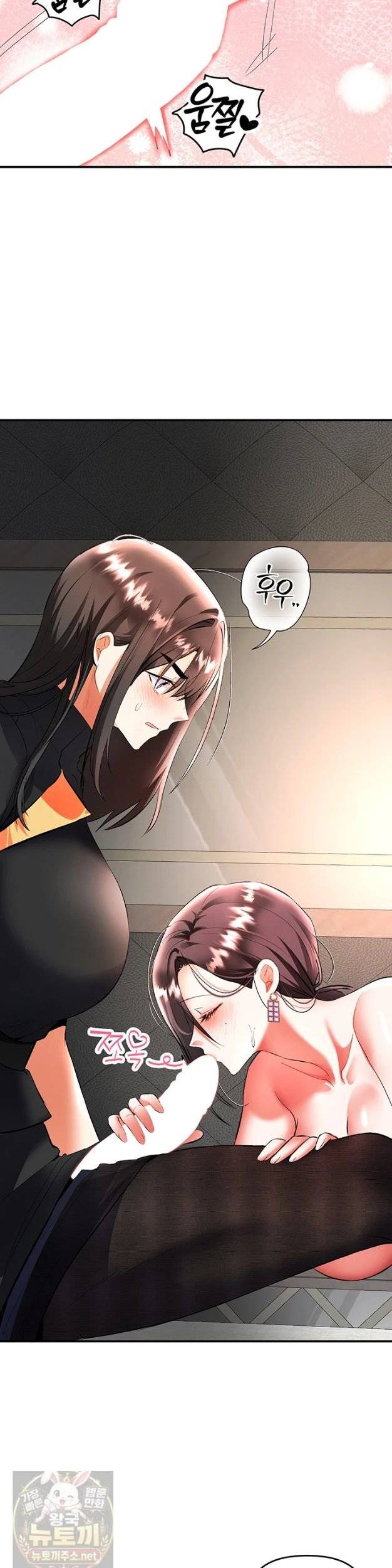 NEW  I’m the Only Guy at the Massage Shop Page 15 - MangaHe