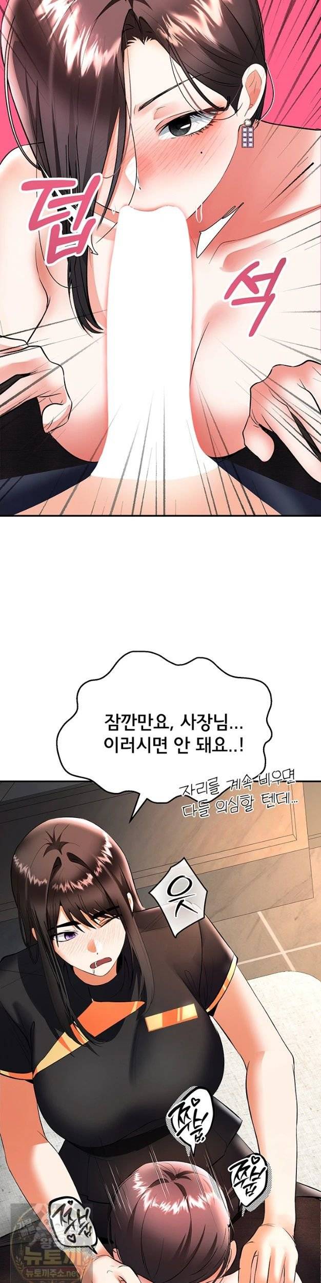 NEW  I’m the Only Guy at the Massage Shop Page 17 - MangaHe