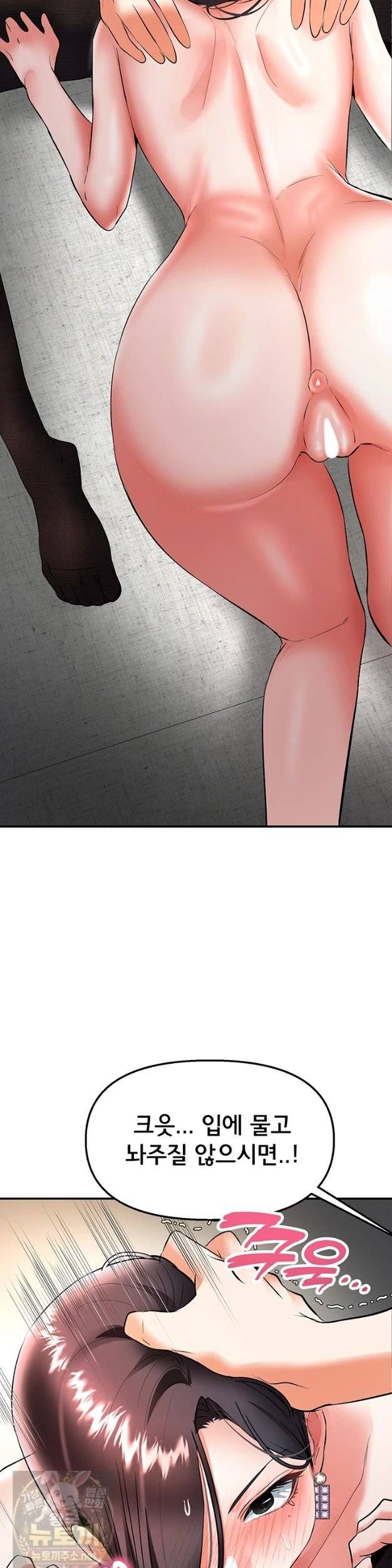NEW  I’m the Only Guy at the Massage Shop Page 18 - MangaHe