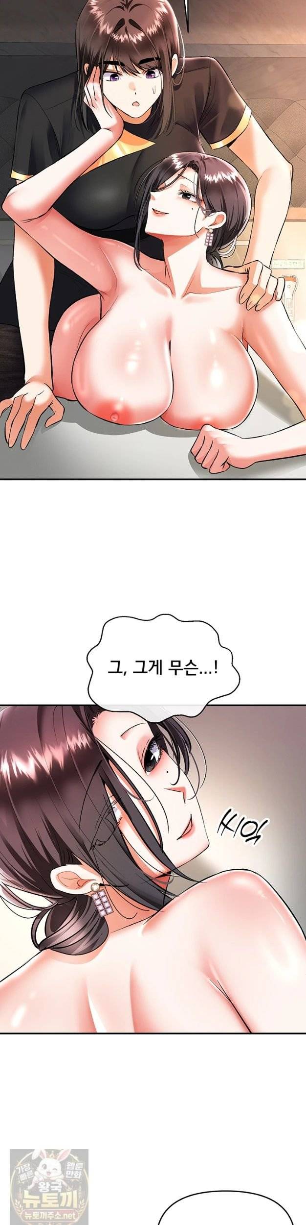 NEW  I’m the Only Guy at the Massage Shop Page 3 - MangaHe