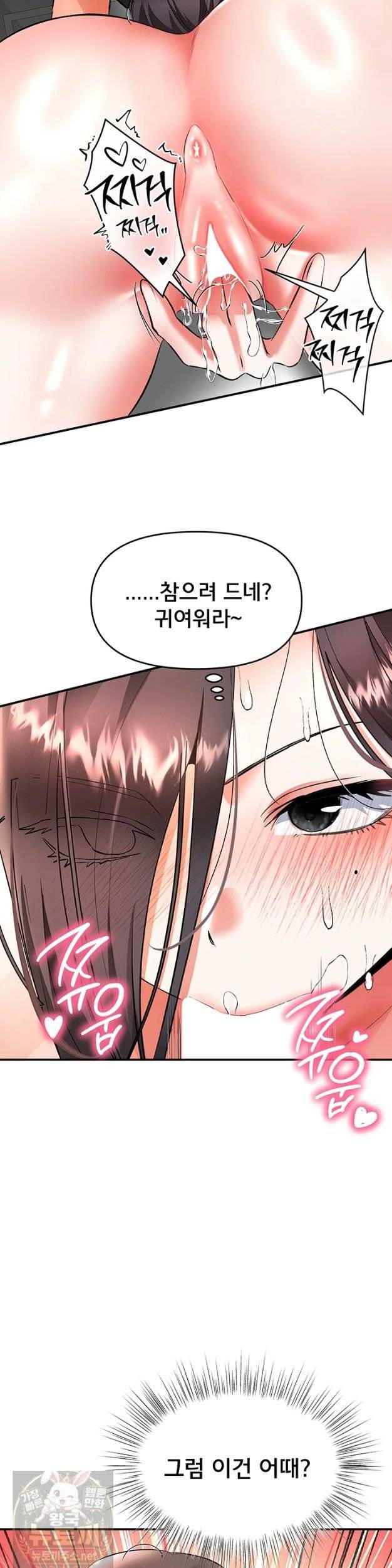 NEW  I’m the Only Guy at the Massage Shop Page 22 - MangaHe