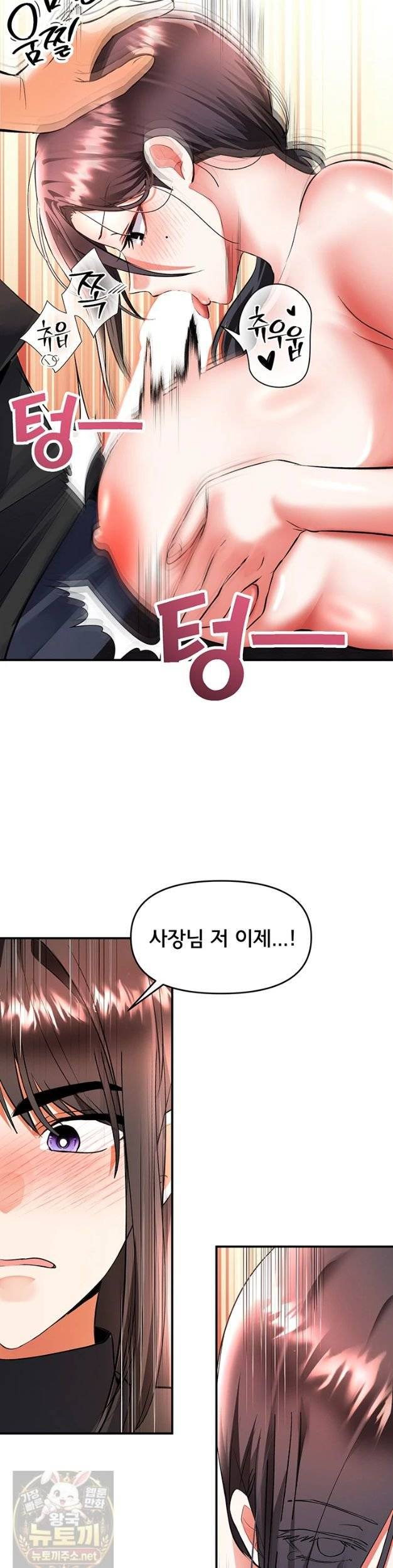 NEW  I’m the Only Guy at the Massage Shop Page 24 - MangaHe