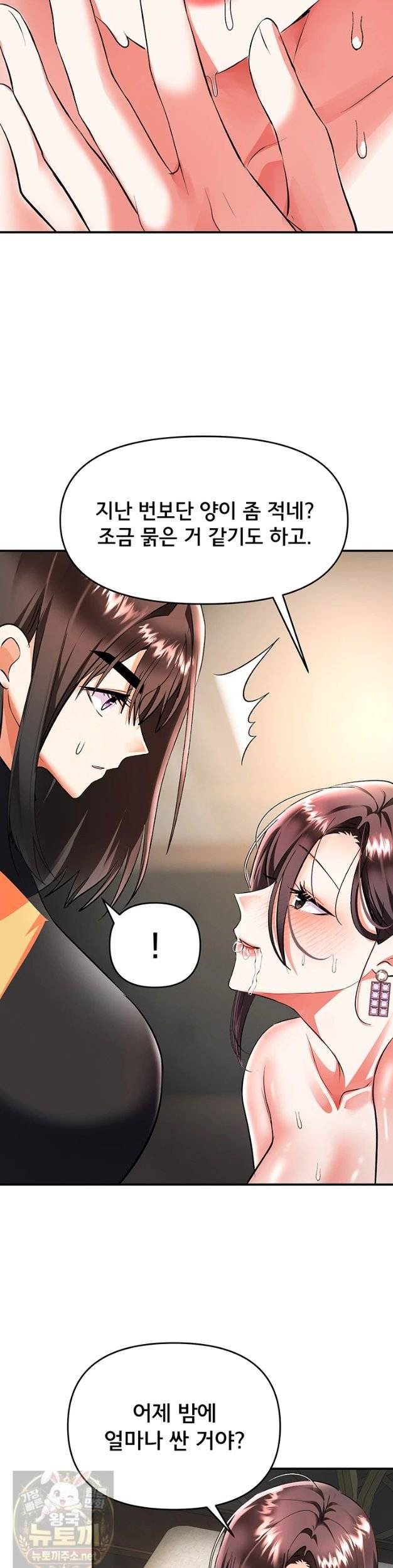 NEW  I’m the Only Guy at the Massage Shop Page 28 - MangaHe