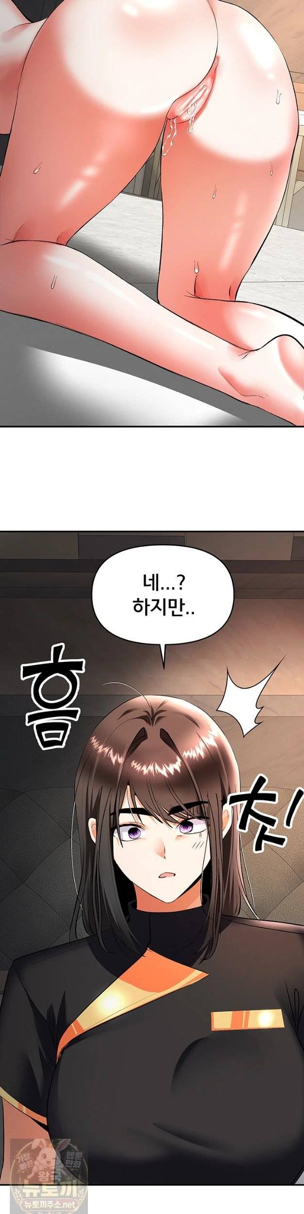NEW  I’m the Only Guy at the Massage Shop Page 30 - MangaHe