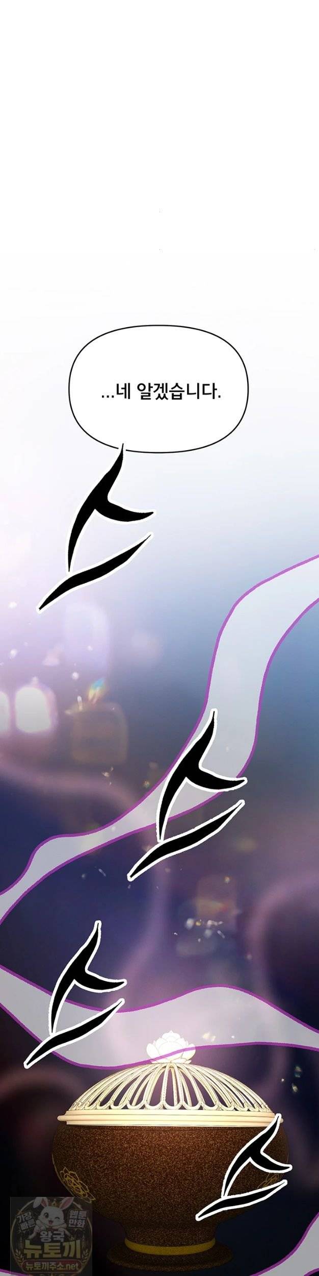 NEW  I’m the Only Guy at the Massage Shop Page 32 - MangaHe