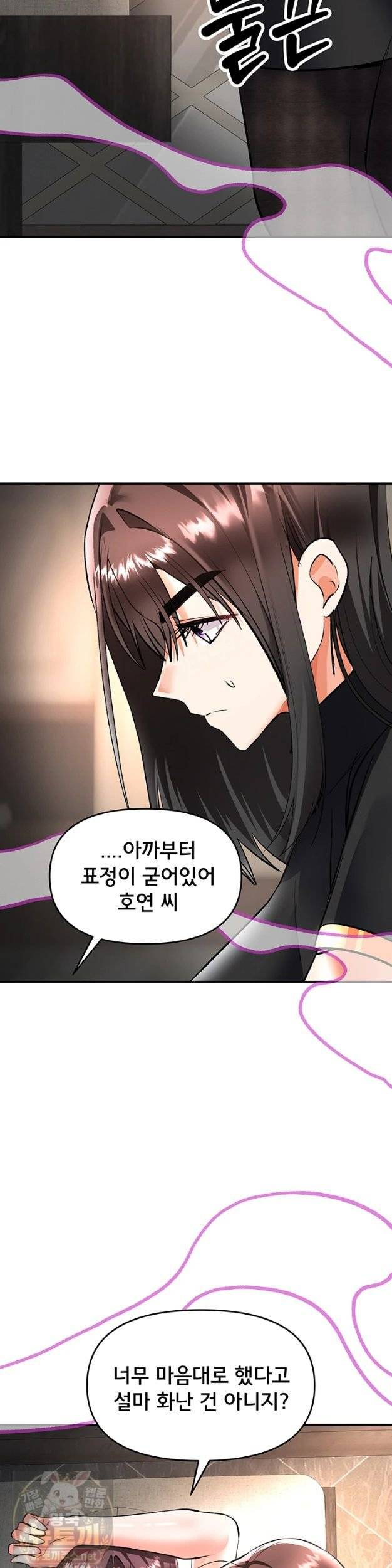 NEW  I’m the Only Guy at the Massage Shop Page 35 - MangaHe