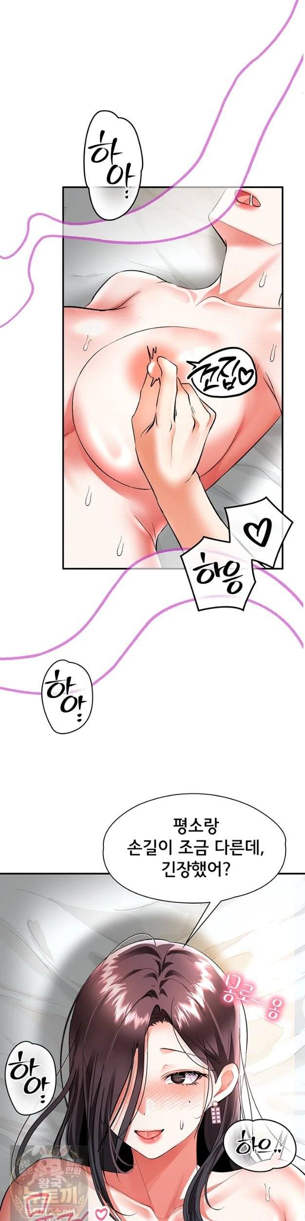 NEW  I’m the Only Guy at the Massage Shop Page 39 - MangaHe