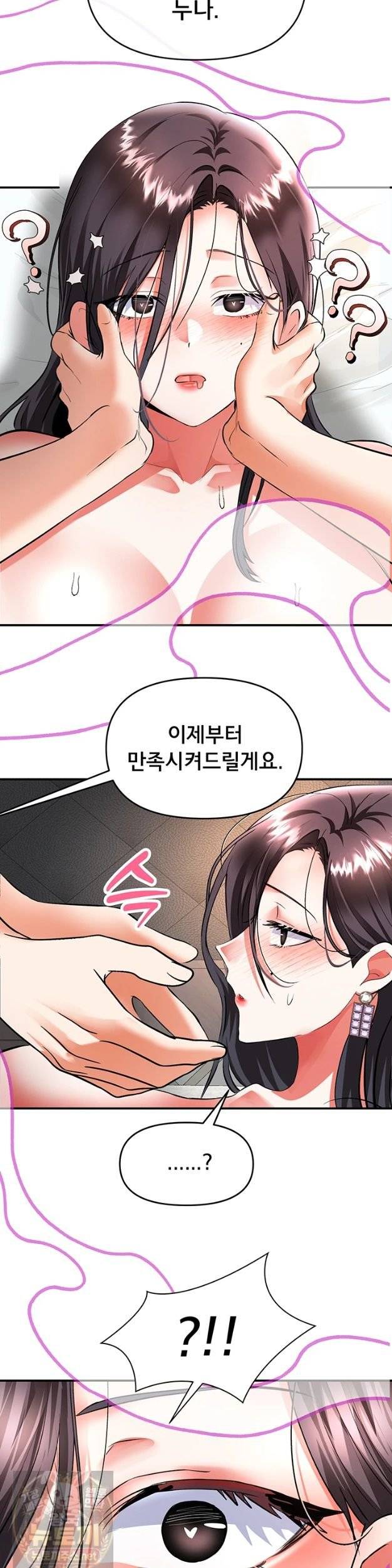 NEW  I’m the Only Guy at the Massage Shop Page 41 - MangaHe